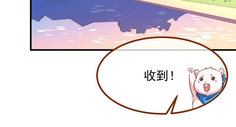 美人救美人 第120页