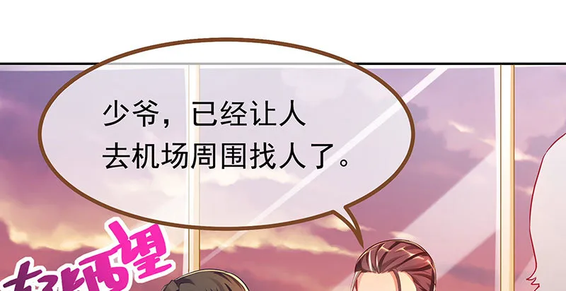 美人救美人 第128页