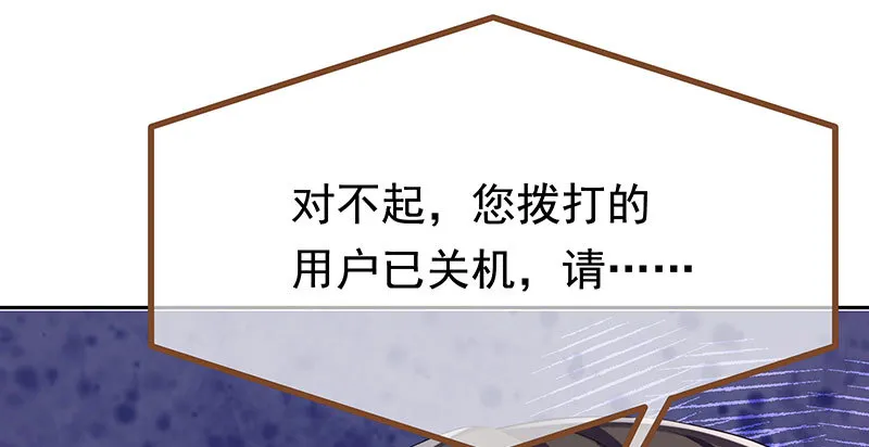 美人救美人 第131页