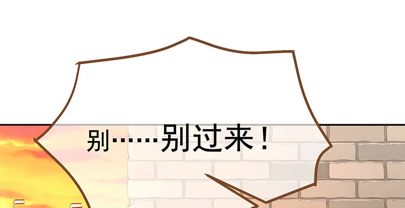 美人救美人 第138页