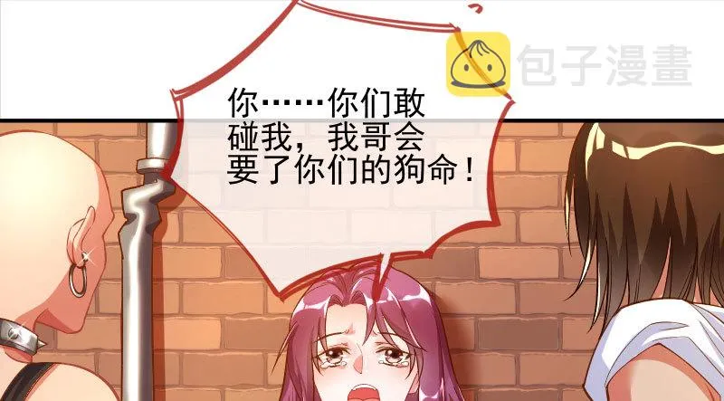 美人救美人 第142页
