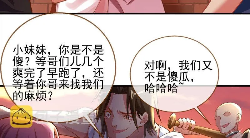 美人救美人 第144页