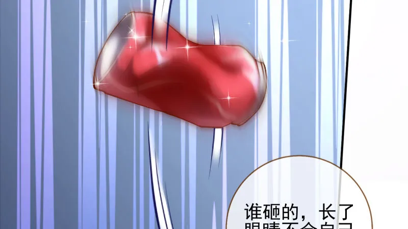 美人救美人 第153页