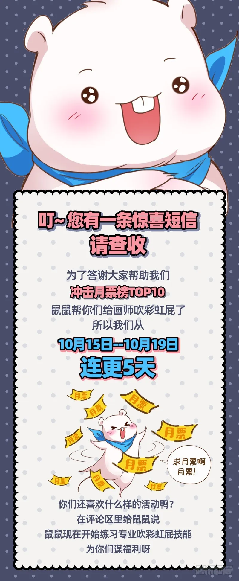 美人救美人 第158页