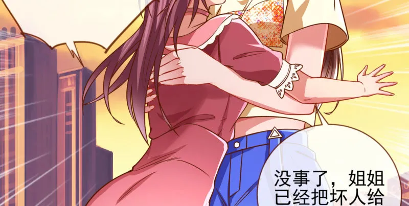 刷好感 第18页