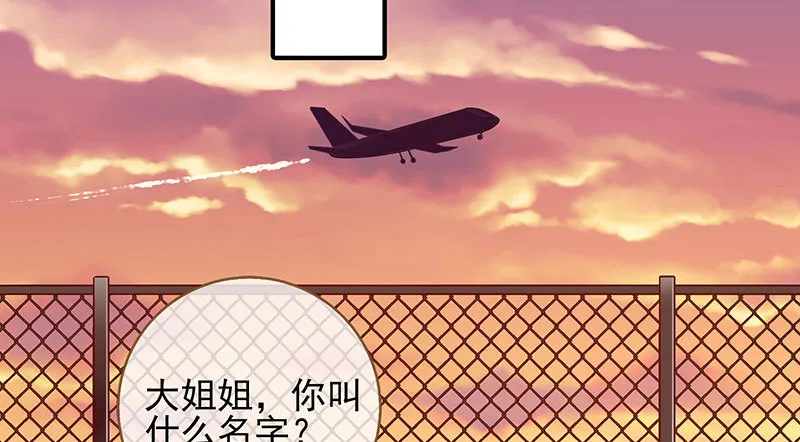 刷好感 第23页
