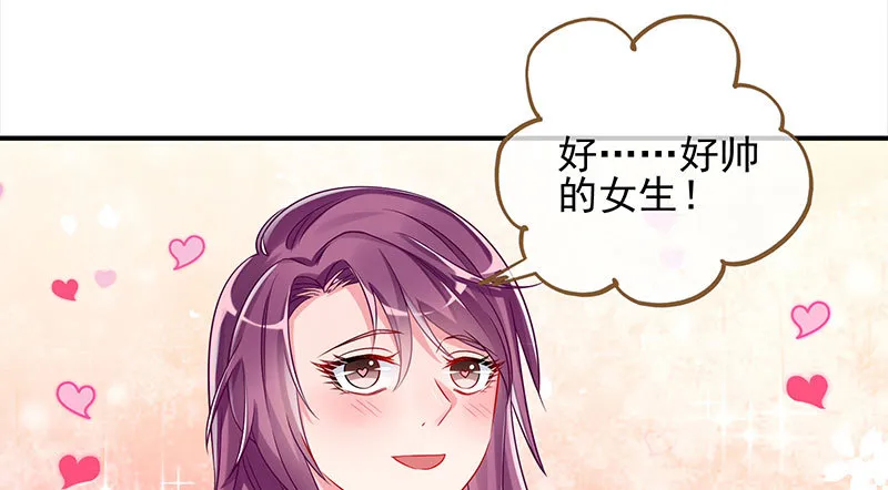 刷好感 第29页