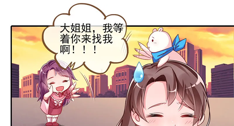 刷好感 第31页
