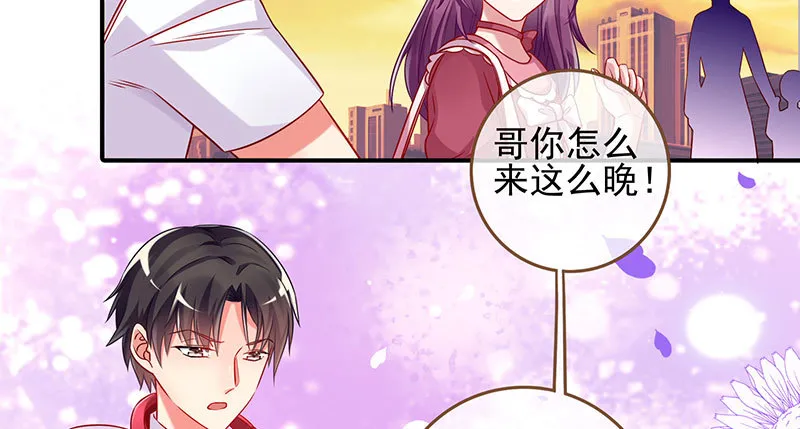 刷好感 第35页