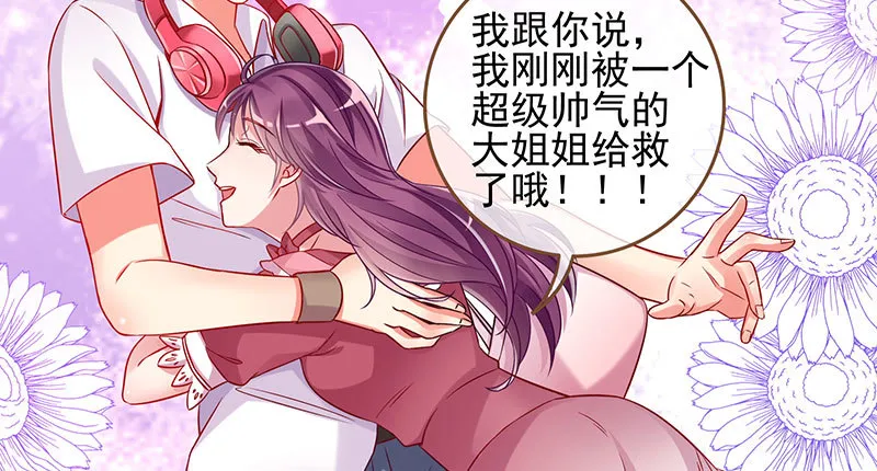 刷好感 第36页