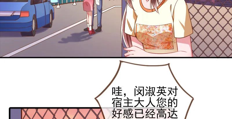 刷好感 第40页