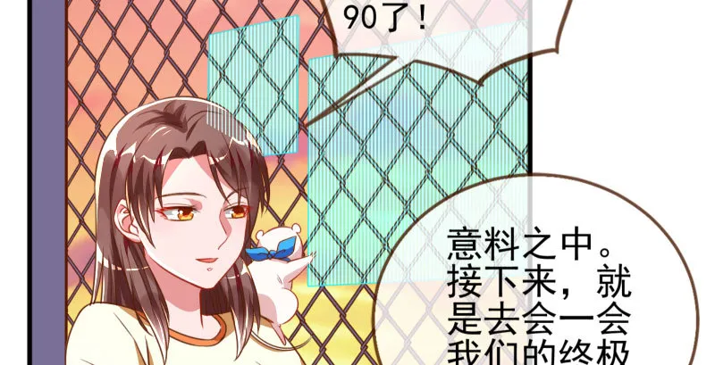 刷好感 第41页
