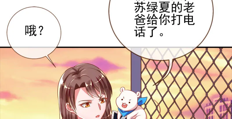 刷好感 第45页