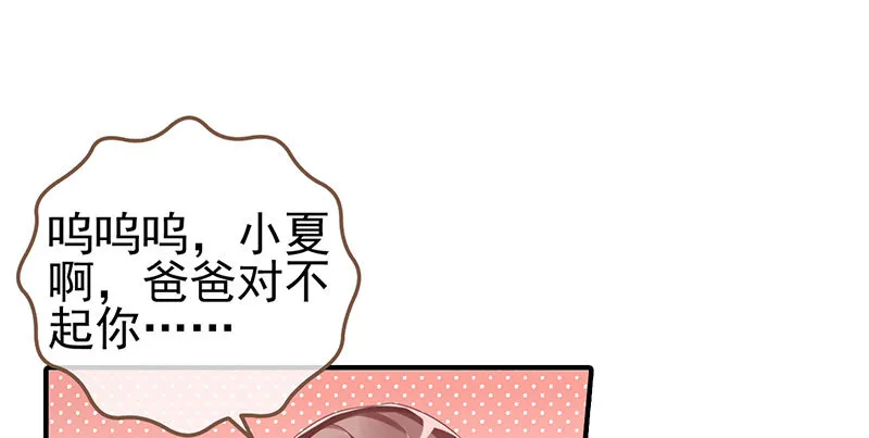 刷好感 第47页