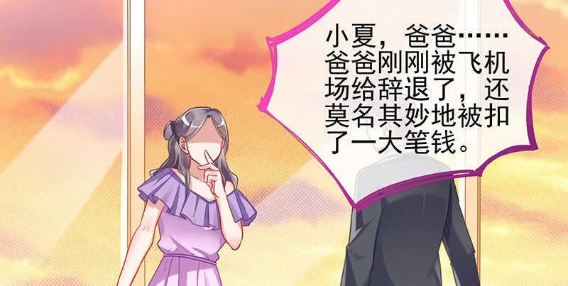 刷好感 第51页