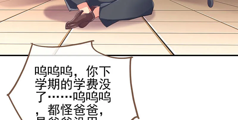 刷好感 第53页