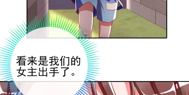 刷好感 第58页
