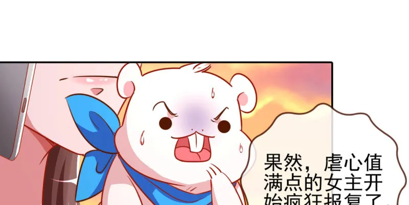 刷好感 第60页
