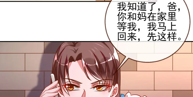 刷好感 第62页