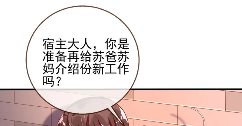 刷好感 第64页