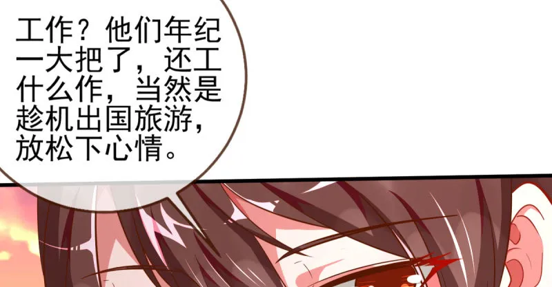 刷好感 第66页
