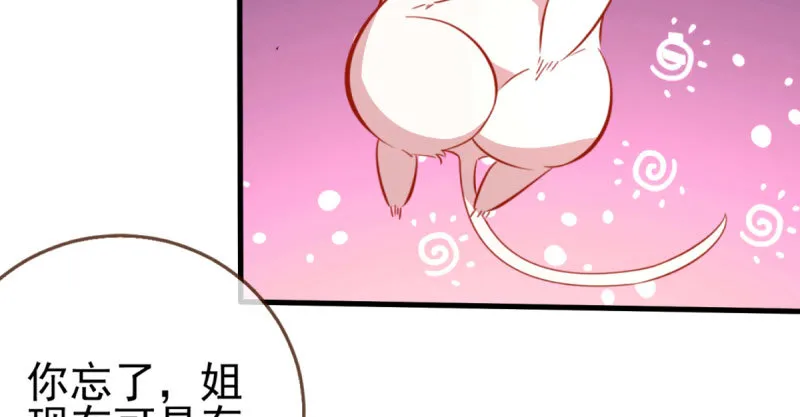 刷好感 第69页