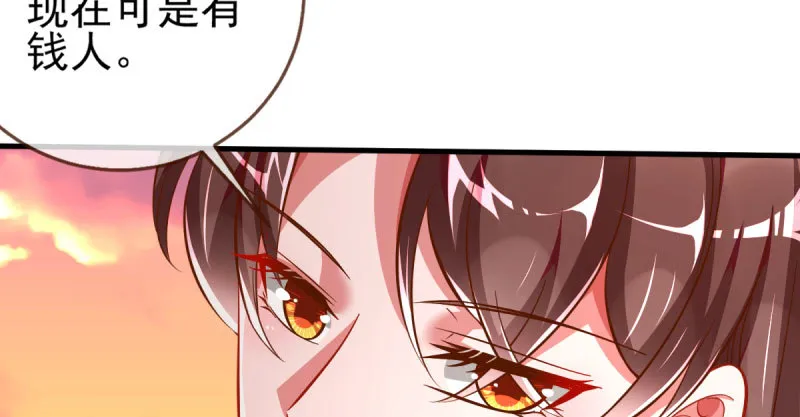 刷好感 第70页