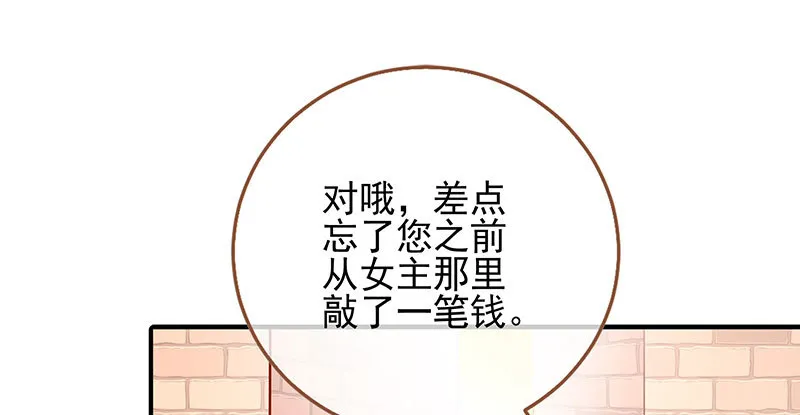 刷好感 第72页