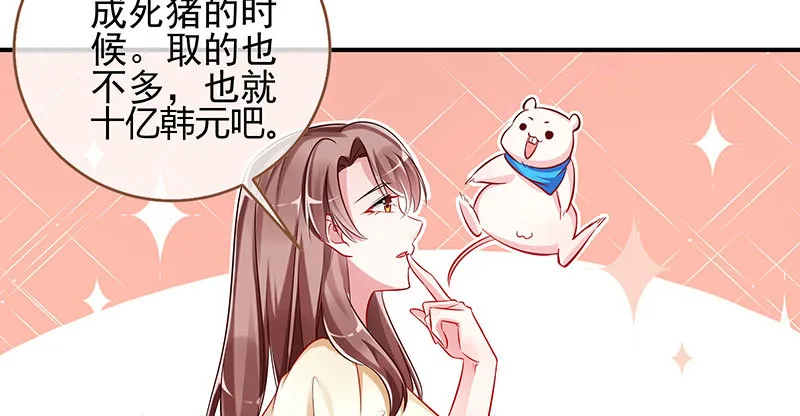 刷好感 第77页