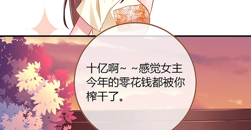 刷好感 第78页