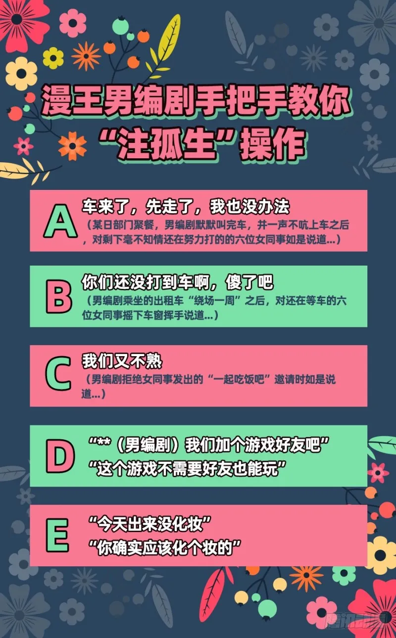 刷好感 第83页