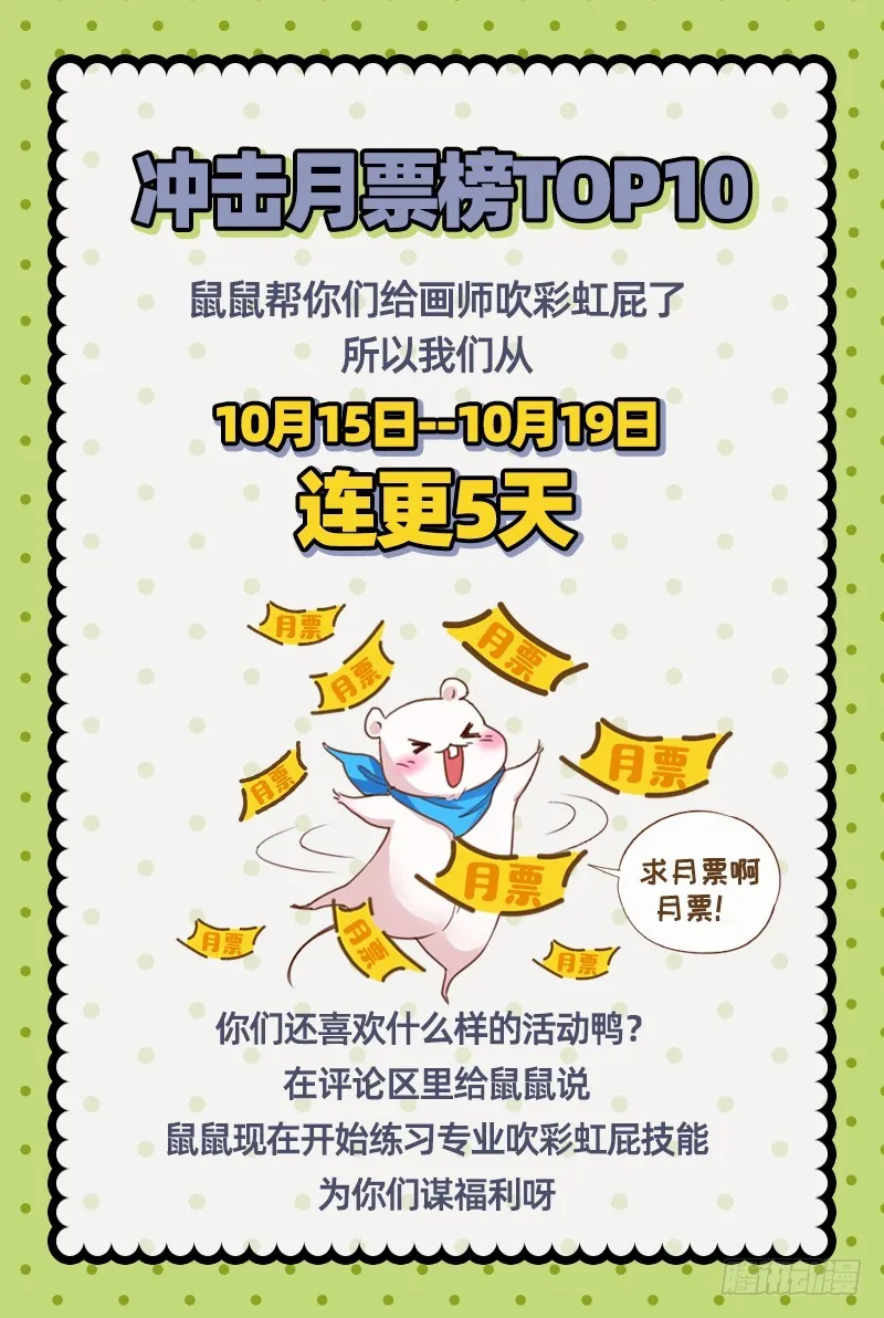刷好感 第84页