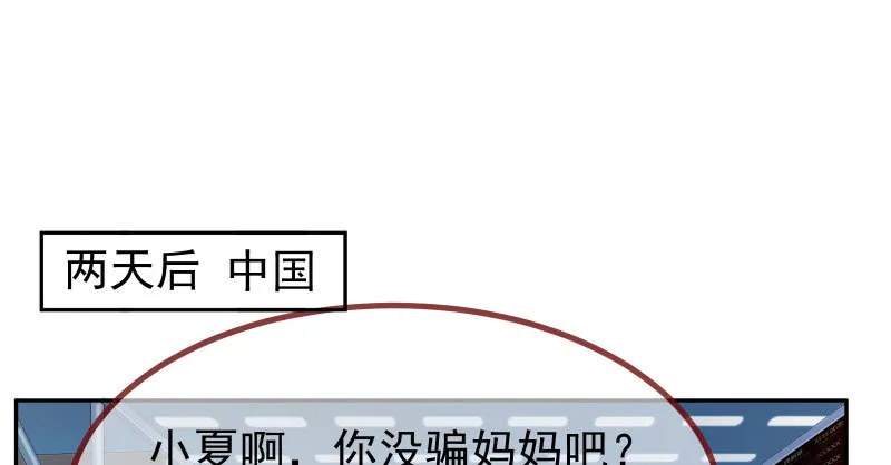 狗血女配登场 第3页
