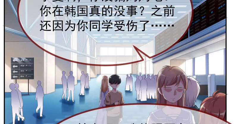 狗血女配登场 第4页