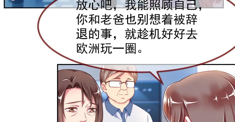 狗血女配登场 第5页