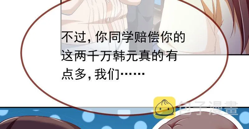 狗血女配登场 第7页