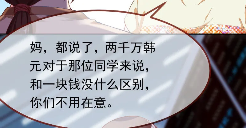 狗血女配登场 第9页