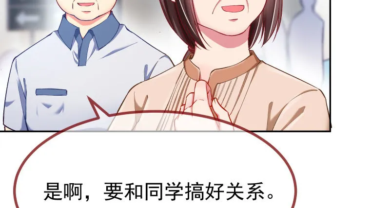 狗血女配登场 第15页
