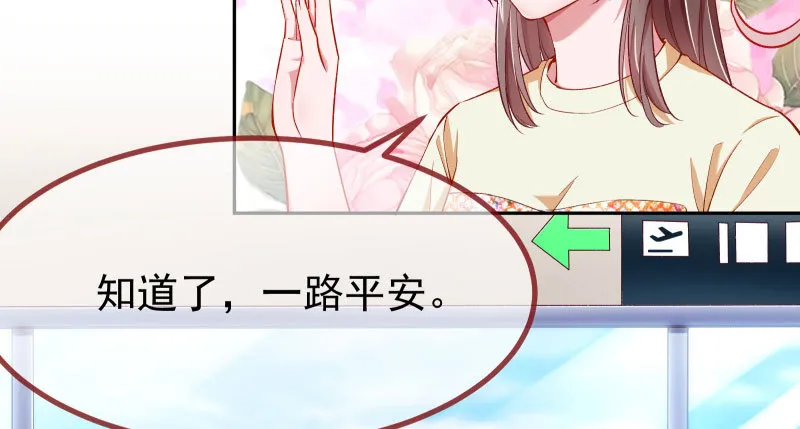 狗血女配登场 第17页