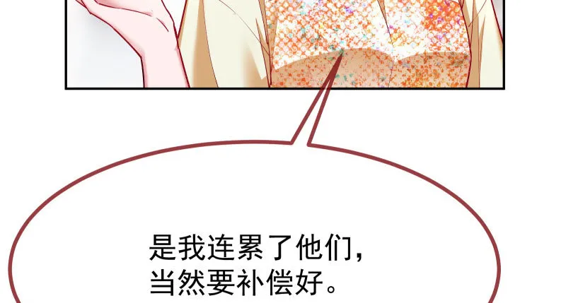 狗血女配登场 第22页