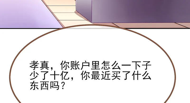 狗血女配登场 第29页