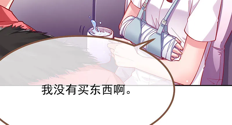 狗血女配登场 第33页