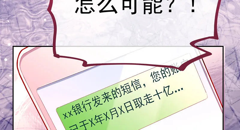 狗血女配登场 第36页