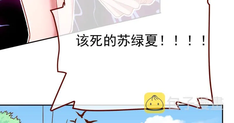 狗血女配登场 第50页