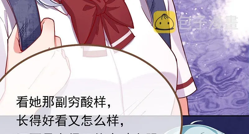 狗血女配登场 第58页