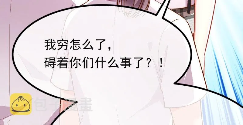 狗血女配登场 第77页