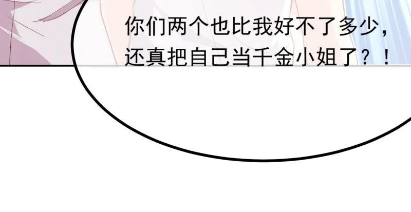 狗血女配登场 第78页