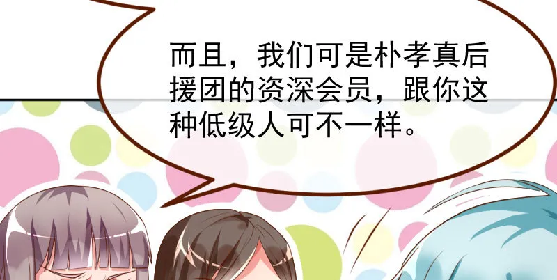 狗血女配登场 第80页
