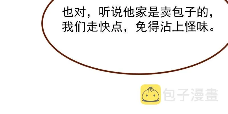 狗血女配登场 第91页
