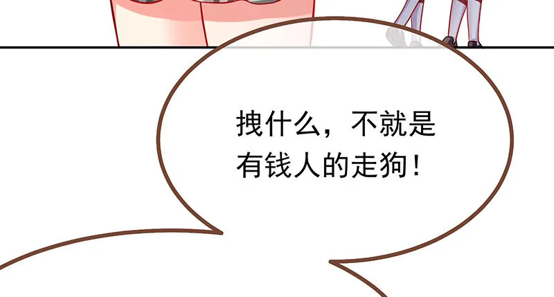 狗血女配登场 第95页